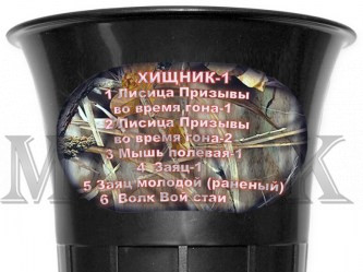 super-6-hishchnik-1-dlya-sajta-4